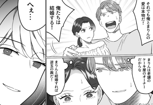 金持ち女に夢中で…“父親の役目”を捨てた夫。だが離婚直前『ニヤリ…』妻が最後に見せた【悪夢の光景】に「うわぁああ」⇒【夫の心が離れる前兆】