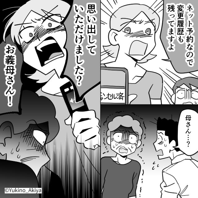 1人になった義母と暮らし始めた結果＃8話