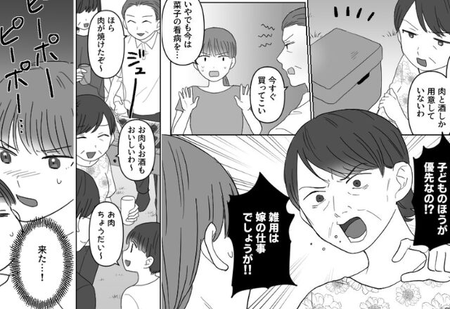 高熱の孫を放置して…“酒盛りBBQ”を楽しむ義家族！？だが数時間後「救急です！」鳴りやまない“サイレン”の中で…【子育て中の危険なトラブル】