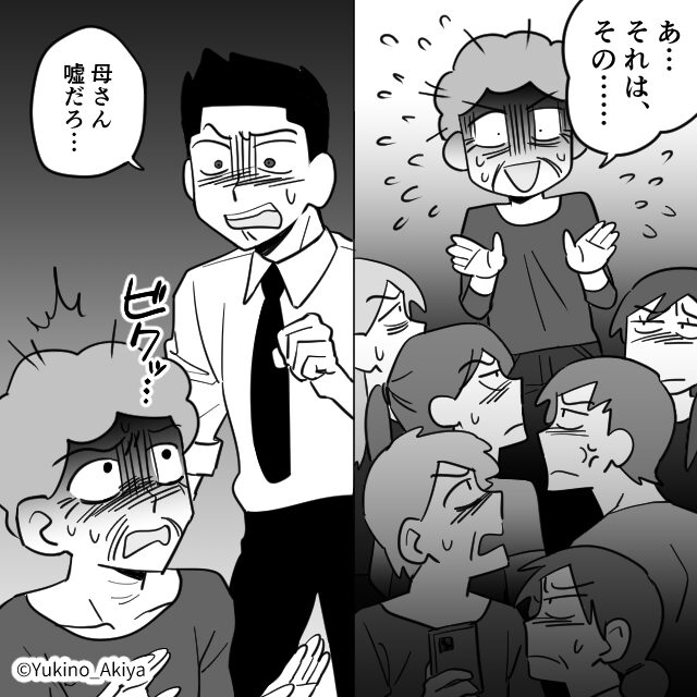 1人になった義母と暮らし始めた結果＃9話