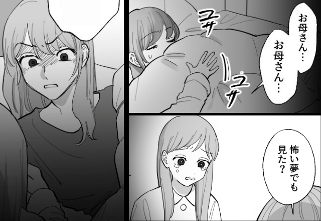 「お父さんが…！」娘が”父の姿”を見て号泣。母にすべてを打ち明けた直後、”表情が一変”し…【夫に異変を感じたときの対処法】