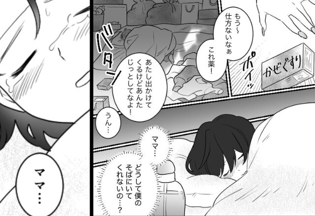 高熱の息子に…“薬を置いて”外出した母親。しかし『もしもし…？』突然の着信で、告げられた事態に「え…？待って…」【常識外れな行動への対応策】