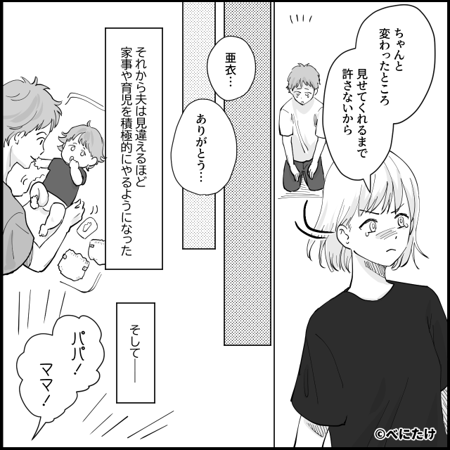 出産して1週間後…家に帰ると＃10話