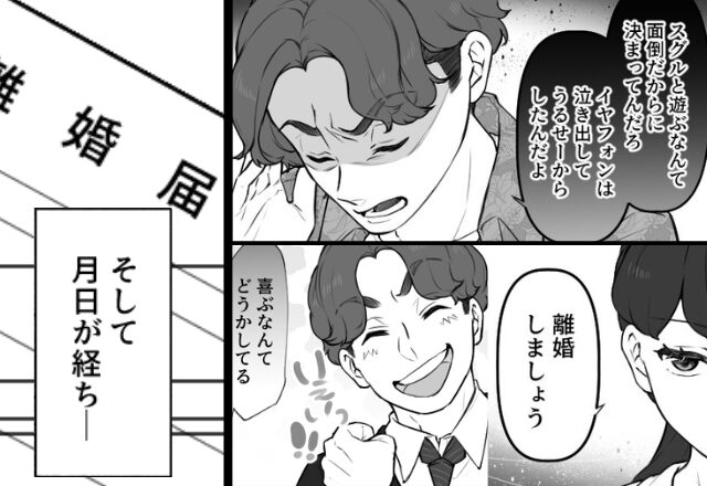 息子の泣き声は『耳障り』“雑音扱い”で無視した夫。しかし離婚後⇒笑顔だった夫から“緊急SOS”が…！？【家族間トラブルへの向き合い方】