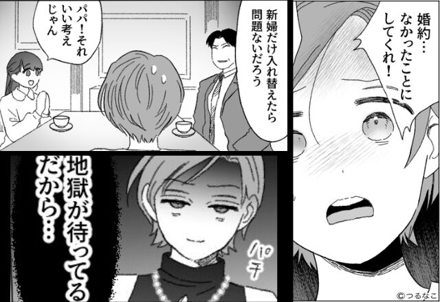 姉の婚約者を妹が奪い…”新婦入れ替え挙式”！？だが当日⇒妹「…てめぇ！」姉が用意した”地獄のサプライズ”に…【夫婦間の信頼関係の守り方】