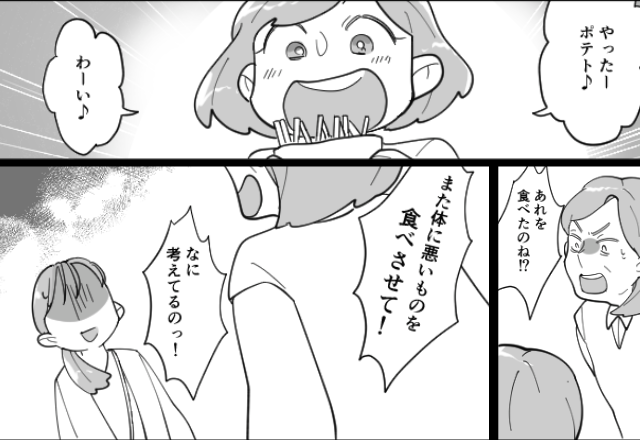 家族に≪食事制限≫を強いるイジワル義母！？だが後日『ひとりで生きてください』義母が一番に追い出したのは義父で…【義実家トラブルへの対処法】