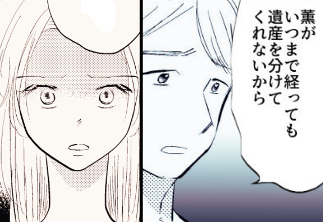 1億円の相続権は妻なのに…『母さんに分けろ』と責める夫。しかし直後⇒「あぁそう」まったく動じない妻は“とある作戦”を決行し…【金銭トラブルの回避方法】