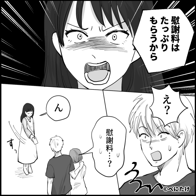 妊娠中に飲み会に行った夫が…＃9話