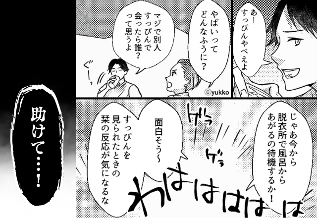義家族の前で…妻のスッピン姿を“酒の肴”にする夫！？しかし直後…『気になる（笑）』悪質なのぞきを＜排除＞したのは…【夫の問題言動の対処】