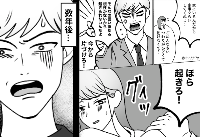 つわりで苦しむ妻を「根性ナシ」と罵る夫。だが7年後「待て…待ってくれ！」立場を逆転させた妻の＜逆襲＞とは【夫婦間の信頼を深めるコツ】