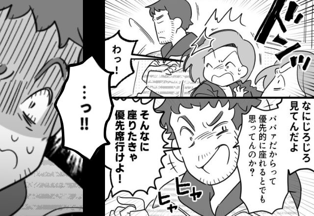 電車で…暴言を吐き席を奪う男。だが席に座った瞬間『…っ！！』男が顔面蒼白に！？実は目の前で…【対人トラブルへの効果的な対応策】