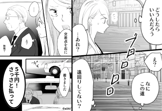 客を無視して遠回り…“料金かさ増し”するタクシー！？だが、目的地に着いた瞬間『さっさと払って』声を荒げてーー【周囲の問題言動への対処法】