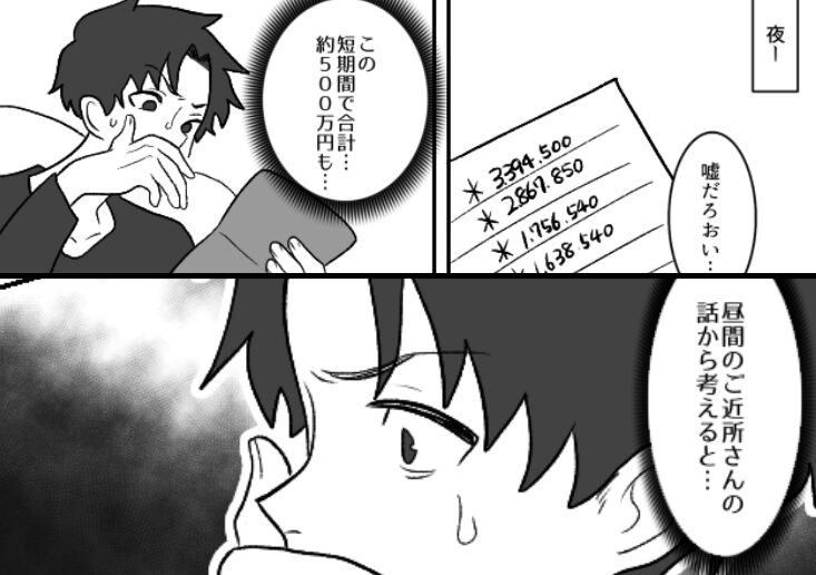 通帳から〈500万円〉の”見知らぬ引き落とし“！？『ウソだろおい…』男が突き止めたまさかの〈身近な犯人〉に…呆然【金銭トラブルへの対処法】