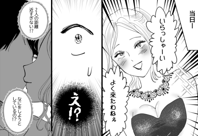 夫とママ友が”ゼロ距離”…「何してるの…？！」しかし直後”バシッ！”夫の反撃にママ友が真っ赤に…！！【パートナーと良好な関係を築く方法】