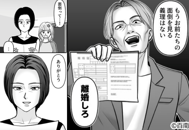 夫が”20歳下の女性”と浮気！？夫から突きつけられた”離婚届”に…「ありがとう」微笑む妻には”一枚の紙”が握られていて…？【夫との信頼関係の構築法】