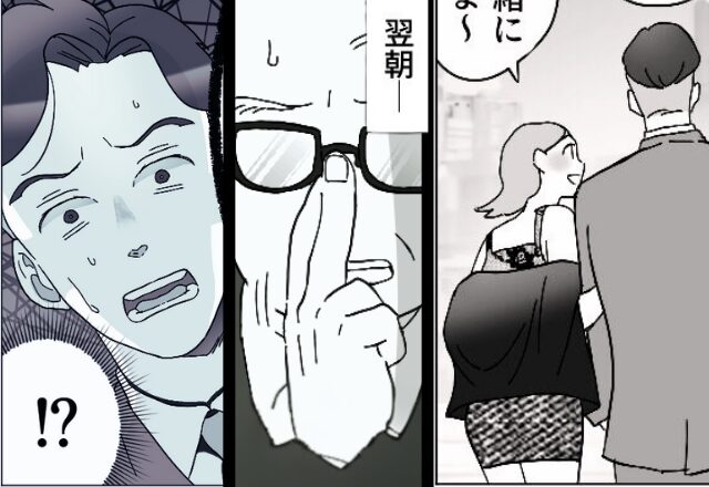 なぜか…夫の浮気が“社内にダダ漏れ”！？⇒しかし直後『ハッ！しまった…』夫は“重大なミス”に気づき……【夫の浮気に気づくサイン】