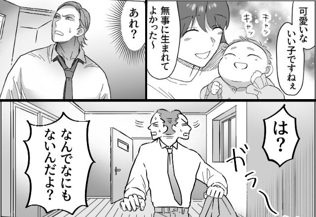 妻子が待っているハズの我が家が…”もぬけの殻”に！？だが直後⇒『気分は？』電話の向こうで妻が笑って…【夫婦トラブルの乗り越え方】