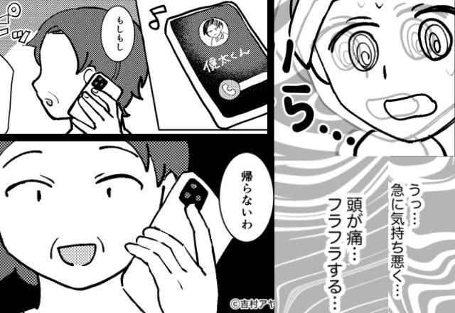 妻の＜緊急搬送＞に無関心な夫。翌日、帰宅を”催促”した夫に母は真顔で…『あの子はもう帰らないわ』【些細な夫婦トラブル回避策】