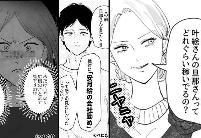パーティーで…【貧民扱い】してくるボスママ！だが「あれ。でもこれって…」周囲の”一声”がきっかけで〈下剋上〉に成功して…？！【周囲と良好な関係をつくるには】