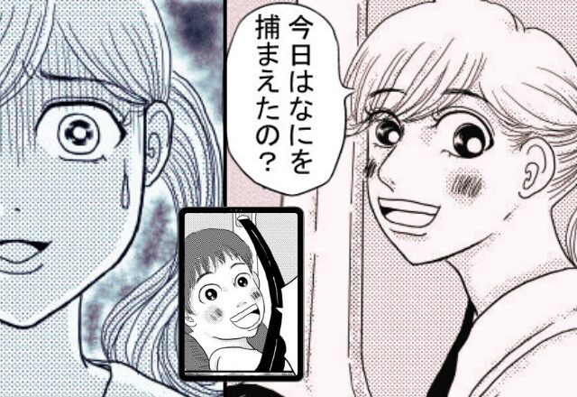 虫取り好きの息子に…「なに捕まえたの？」と聞いた妻⇒だが直後『今日はね〜』返ってきた“予想外のひと言”に、ゾッ…【思わぬトラブルに遭遇したら】