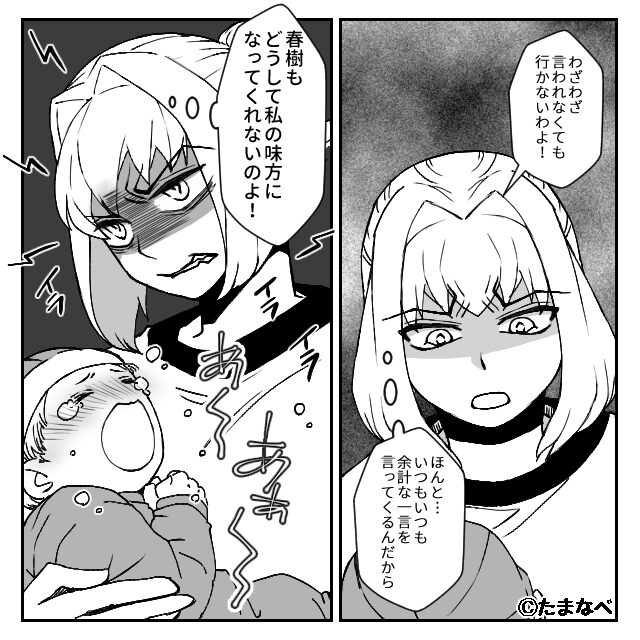 子どもを産んだ途端、義家族が押し寄せてきて＃1話