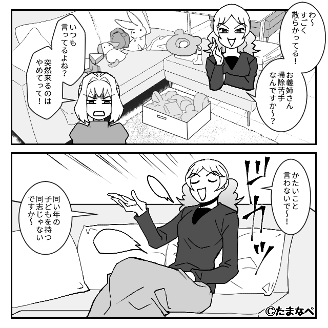 子どもを産んだ途端、義家族が押し寄せてきて＃2話