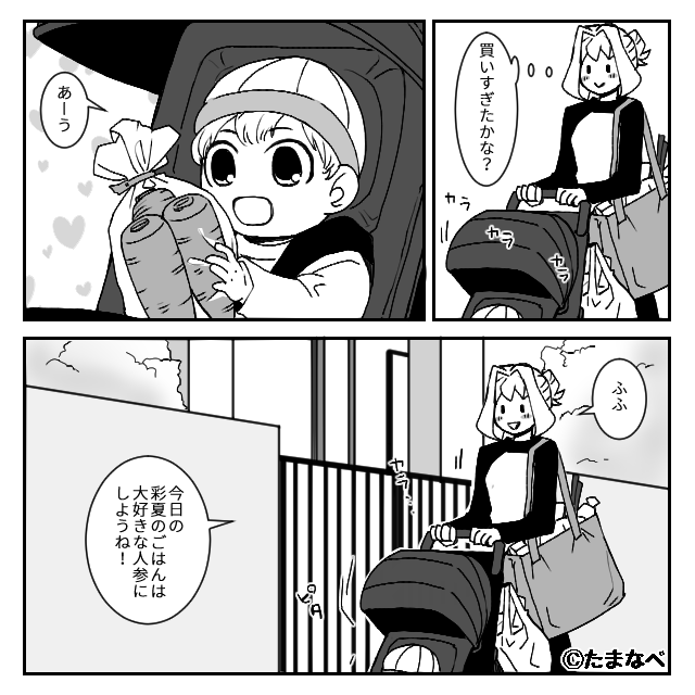 子どもを産んだ途端、義家族が押し寄せてきて＃3話
