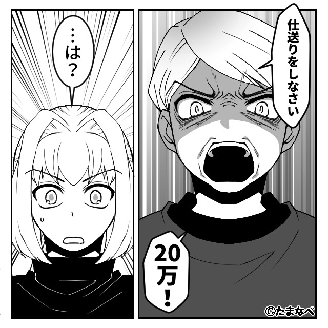 子どもを産んだ途端、義家族が押し寄せてきて＃6話