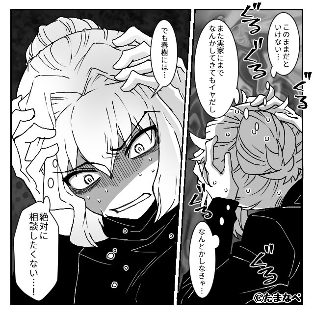 子どもを産んだ途端、義家族が押し寄せてきて＃7話