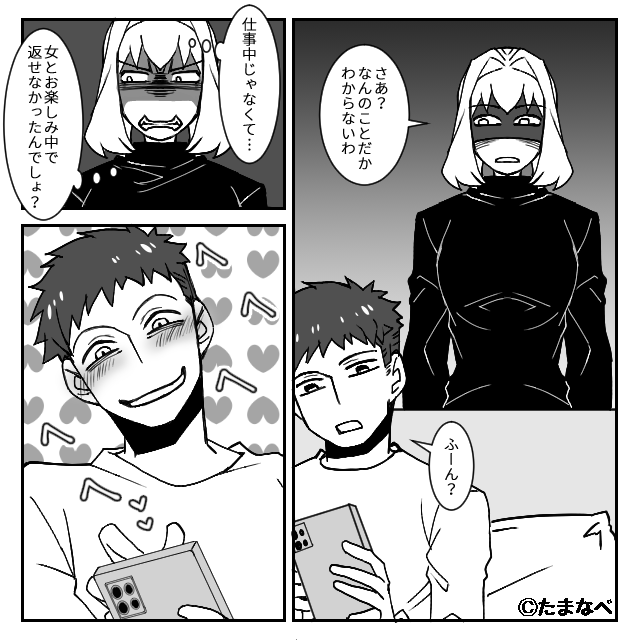 子どもを産んだ途端、義家族が押し寄せてきて＃8話