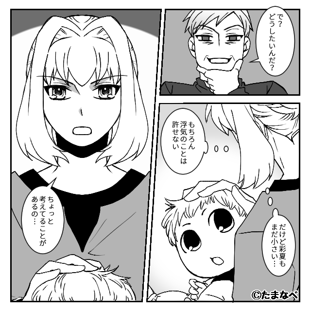 子どもを産んだ途端、義家族が押し寄せてきて＃9話