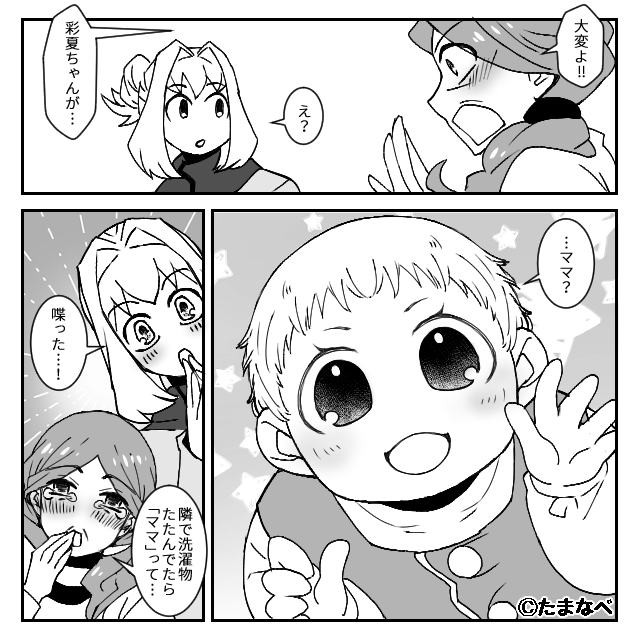 子どもを産んだ途端、義家族が押し寄せてきて＃10話