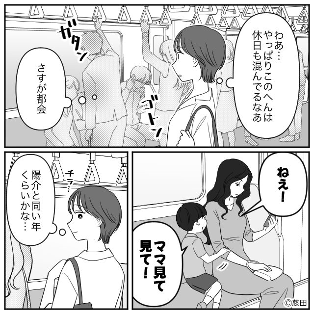 電車で出会った子連れ女性と再会＃2話
