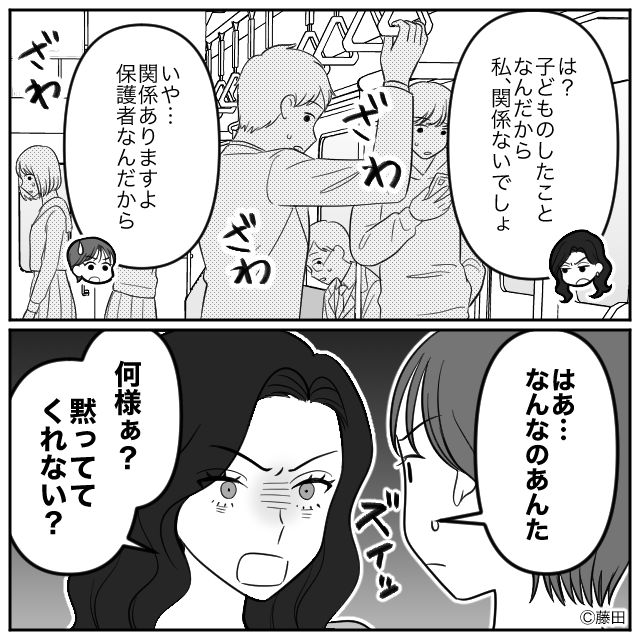 電車で出会った子連れ女性と再会＃3話