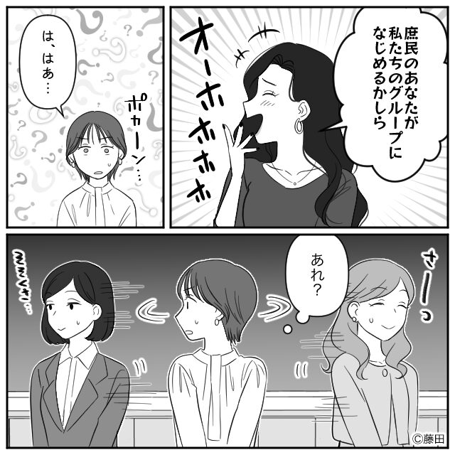 電車で出会った子連れ女性と再会＃6話