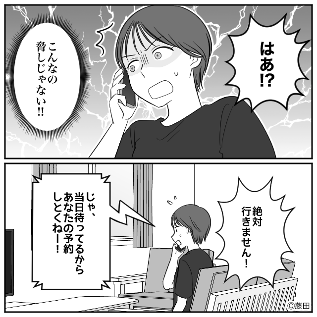 電車で出会った子連れ女性と再会＃7話