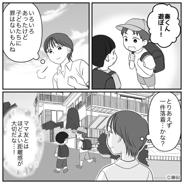 電車で出会った子連れ女性と再会＃10話