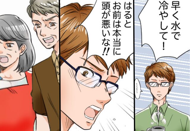 火傷した息子を心配もせず”暴言”を吐くだけの夫！？しかし、義父母の”容赦ない一喝”で夫が青ざめる話