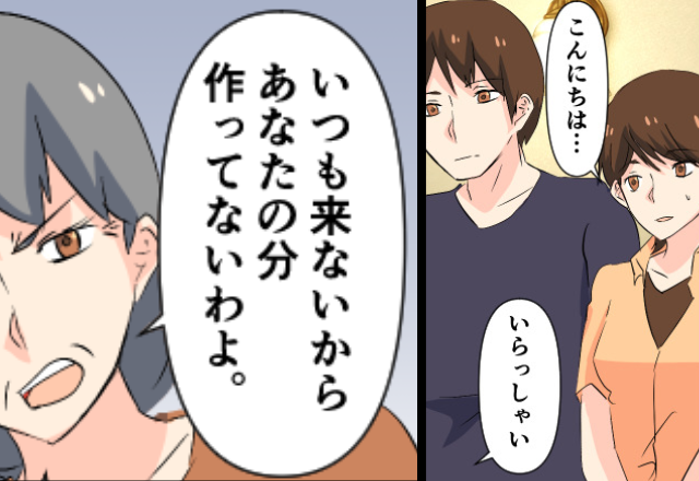 義母「“あなたの分は”作ってない」食事会に参加した嫁に一言。しかし⇒我慢できなかった嫁が“反論”した結果