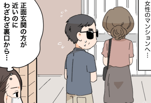 休日出勤の多い夫を尾行すると…わざわざ裏口を利用して移動！？妻が復讐を誓った日の話
