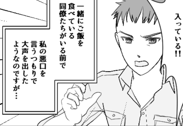 わざわざ同僚を集め…妻の弁当を“失敗作”呼ばわりする夫。しかし「いいなぁ～」予想外な反応に夫がだんまり！？