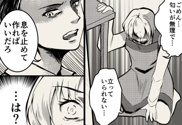 妊娠中【ご飯の匂い】に苦しむ妻。しかし「家事ぐらいやれ」「息止めて作れ」容赦ない夫…妻に深刻な影響が！？