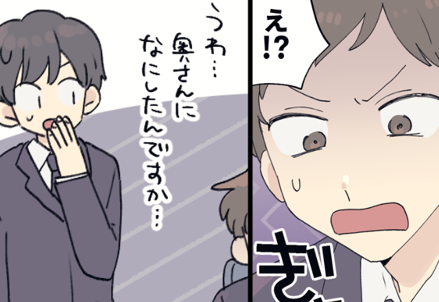 妻の手料理に文句を言って“ケンカ”を招いた夫。翌日『うわぁ…』同僚すら困惑する【妻の仕返し】に絶句！？