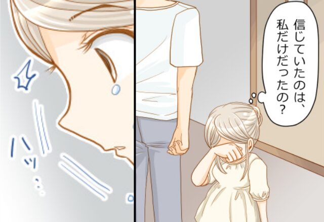 夫のスーツにファンデーションが？妊娠中の裏切りに絶句。しかし『ハッ…』と我に返った“妻の決断”で事態が一変！？