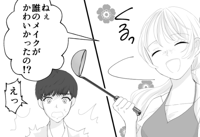 「メイクかわいい♡」すっぴん妻に夫が誤爆LINE！？直後⇒問い詰め妻に“逆ギレ”した夫から…一本取った逆転劇