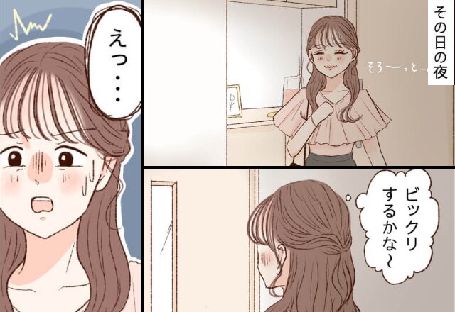 帰宅時間を“早めて”彼にサプライズ！のはずが…⇒「あっ…待って…」覗き見た【彼氏の本性】にドン引き！？