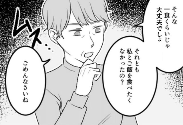 「私と食べたくないの？」食事指導中の嫁に迫る義母。しかし⇒限界寸前の嫁を救った【救世主】が現れた！？