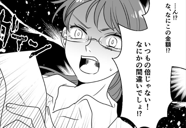 「電気代が倍！？なんで…」在宅の夫を怪しむも知らんぷり。しかし⇒妻の“徹底追及”は止まらず、遂に夫が完敗！？