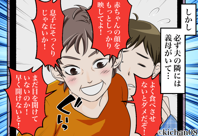 里帰り出産を終えた妻。夫とビデオ通話をするも⇒『目開いて無いの！？』過干渉義母の“妨害行為”に疲労困憊