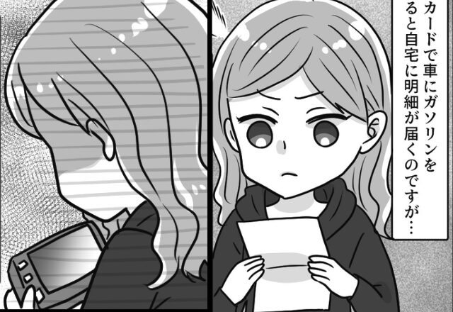 自宅に届いた“明細書”に【見覚えのない給油履歴】が…？直後⇒妻がドラレコを確認した結果「やっぱり…」